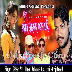 Kou Raijara Tume Paree - Odia Song By Debesh Pati